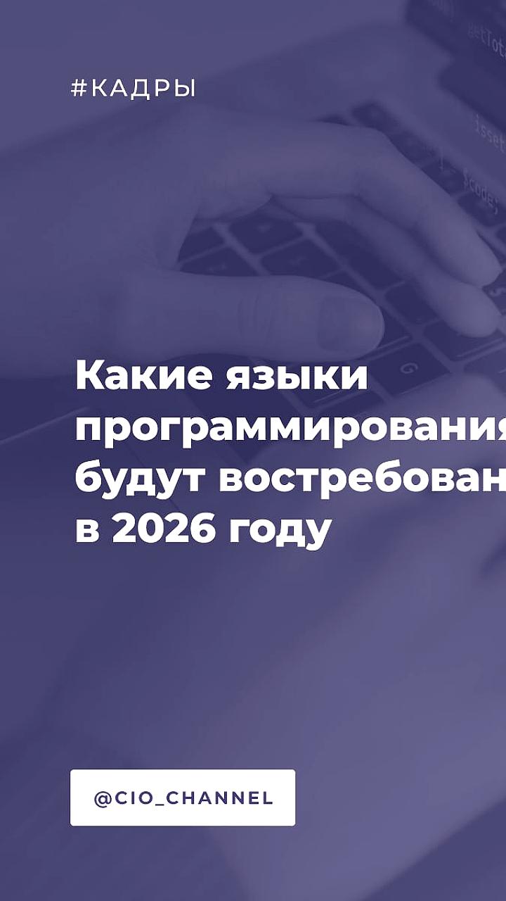 Востребованные навыки в ИТ: SQL, Python и Linux лидируют в 2026 году