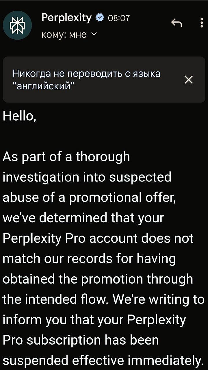 Perplexity Pro ограничивает доступ после нарушений правил подписки
