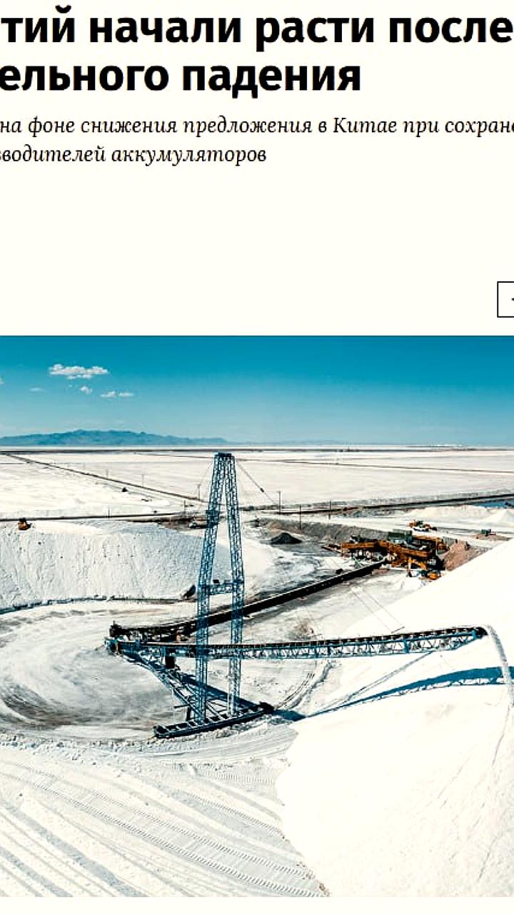 Рост мировых цен на литий в 2025 году на фоне ограничений в Китае