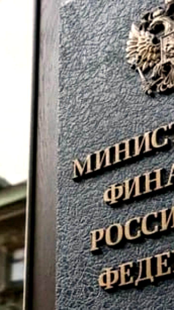 Минфин России перечислил 18,6 млрд рублей для выплаты купонов по еврооблигациям