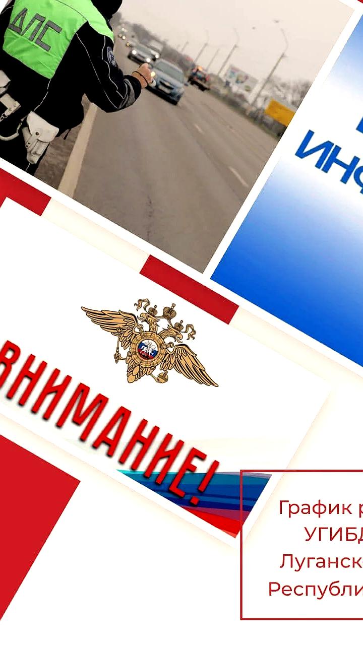 График работы МРЭО ГИБДД в праздничные дни января