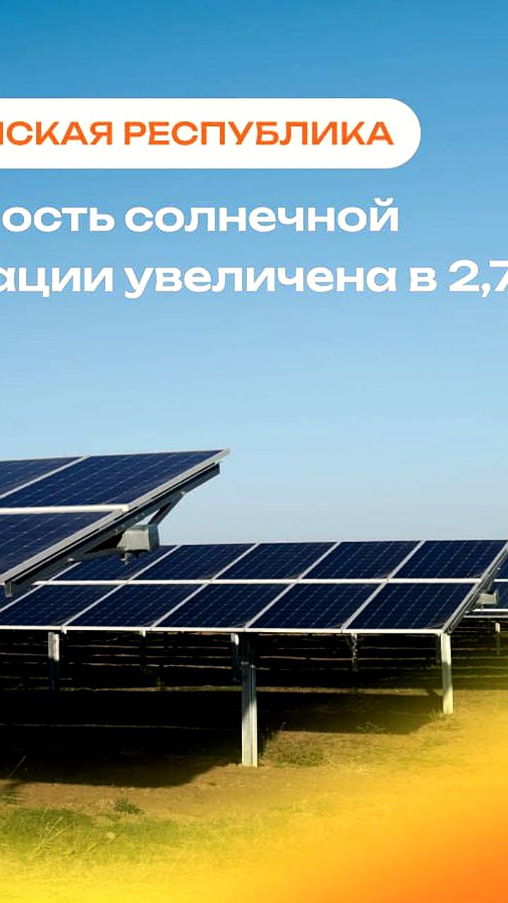 В Чечне открыта крупнейшая солнечная электростанция мощностью 25 МВт