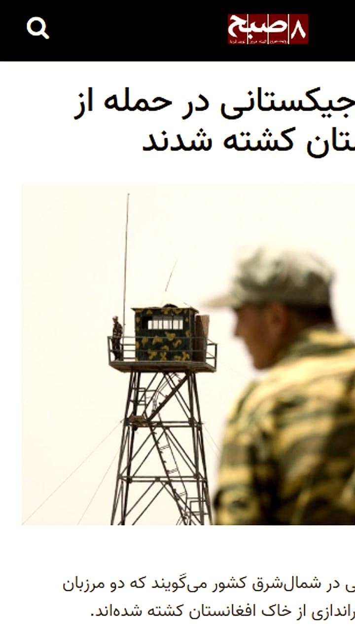 Столкновение на таджико-афганской границе: погибли таджикские офицеры и афганские боевики