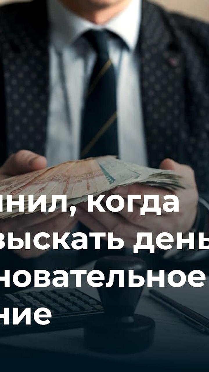 Верховный суд РФ разъяснил правила возврата средств за услуги по охране объектов