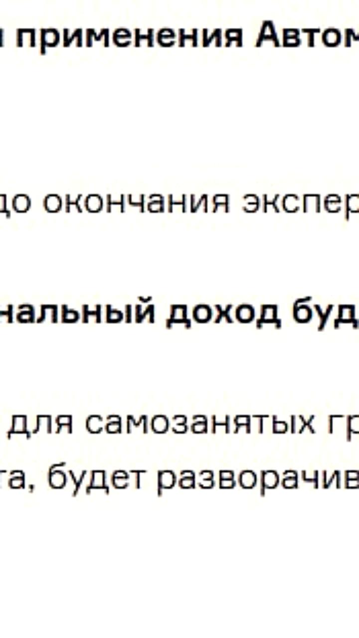 Дополнительные доходы от повышения налога на прибыль составили 1,75 трлн рублей