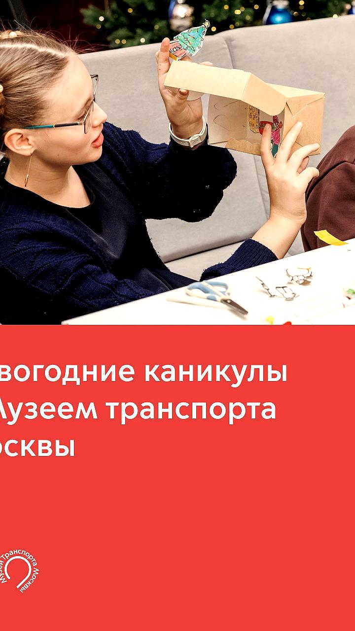 Новогодние мастер-классы и театральные гостиные в Москве