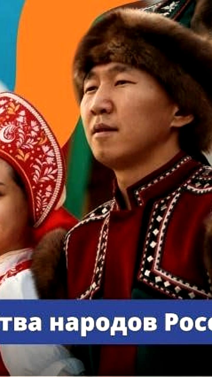 Путин объявил 2026 год Годом единства народов России