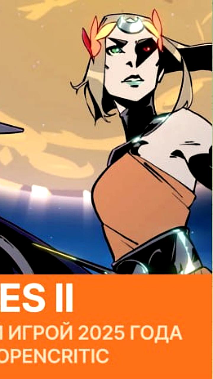 OpenCritic назвал лучшие игры 2025 года: Hades II на первом месте