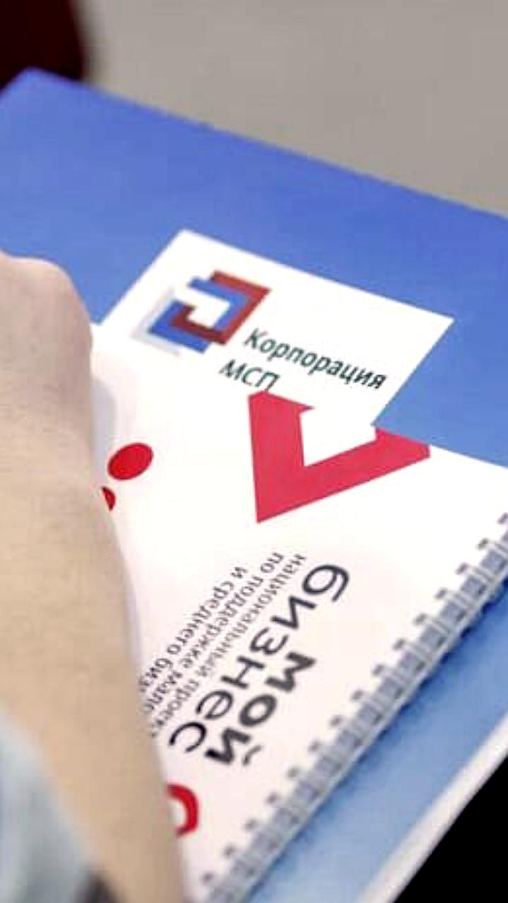 Предприниматели из новых регионов активно используют Цифровую платформу МСП РФ