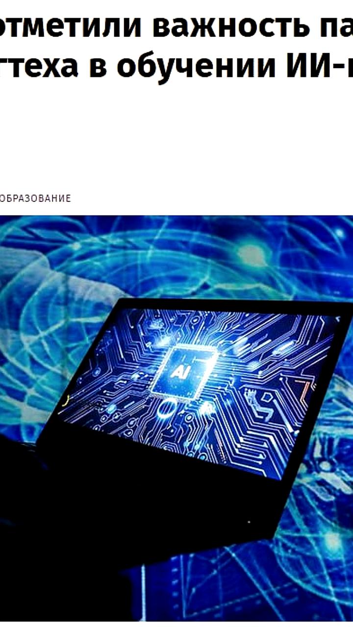 Сравнение подходов к подготовке ИИ специалистов: Россия, Китай и США