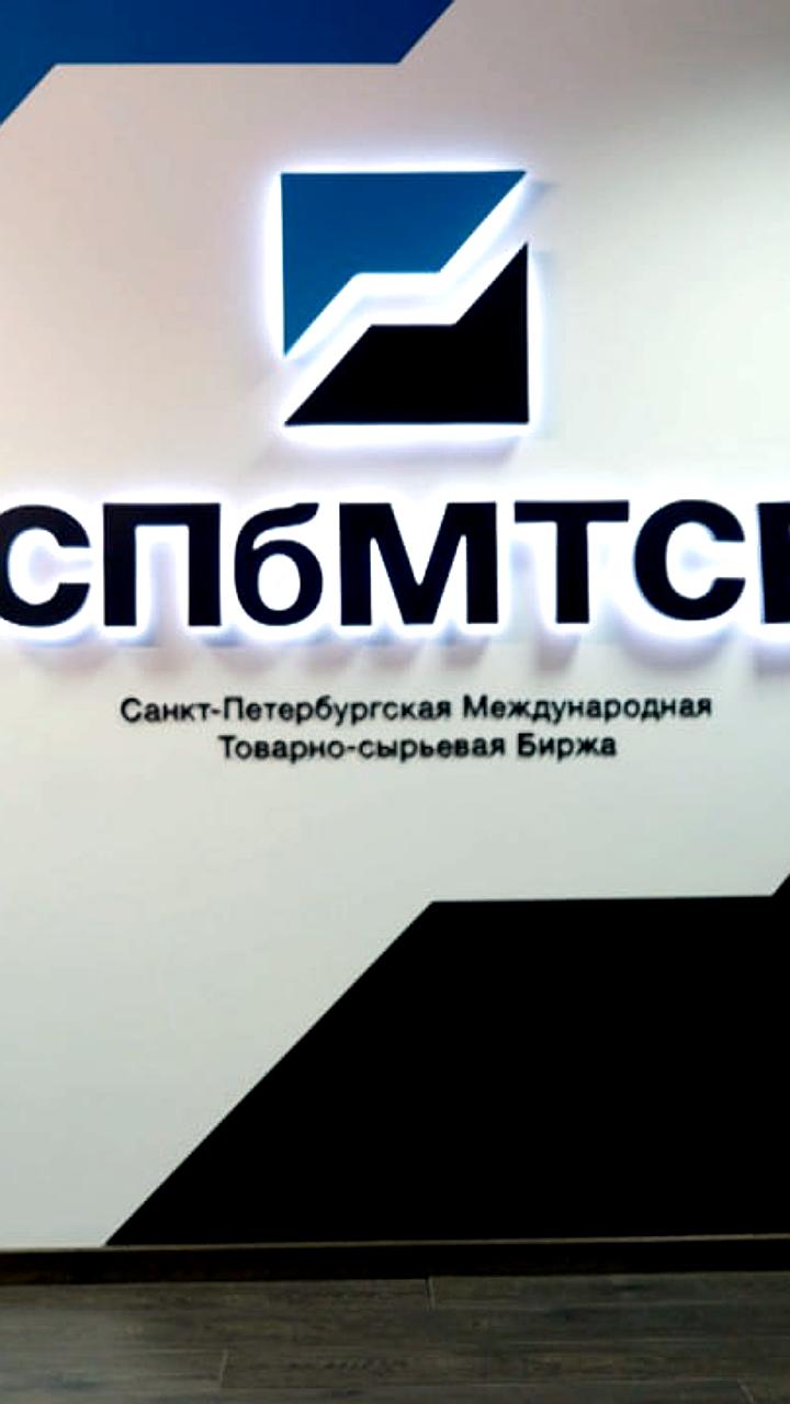 Петербургская биржа приостанавливает торговлю с трейдером Солид из-за нарушений