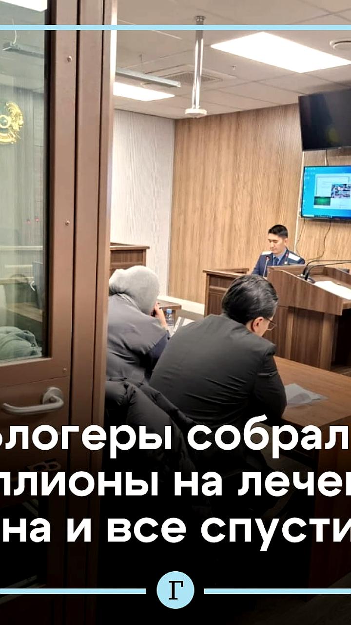 Казахстанская семья блогеров обвиняется в мошенничестве после сбора 200 млн руб на лечение сына