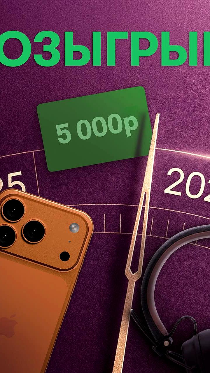 Предновогодний розыгрыш от МегаФон: шанс выиграть iPhone и другие призы