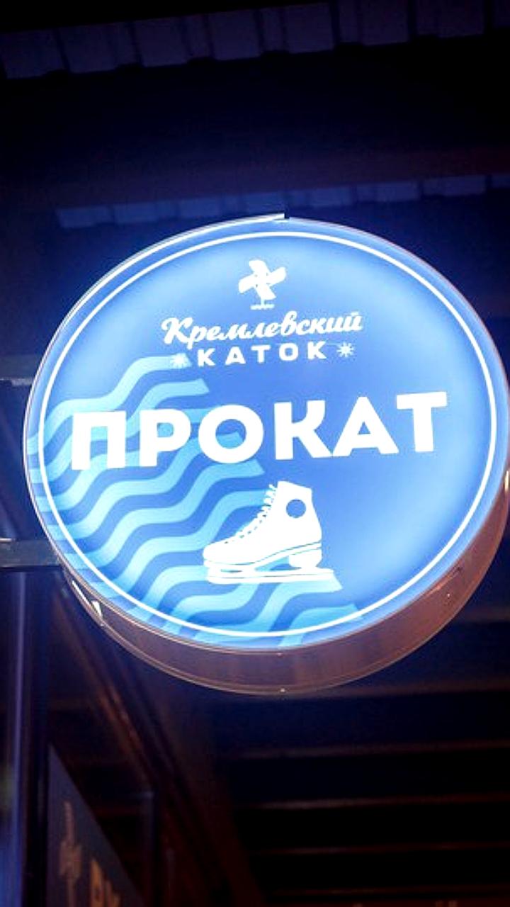 Открытие катков в парках Дубки и Маяковского: расписание и цены