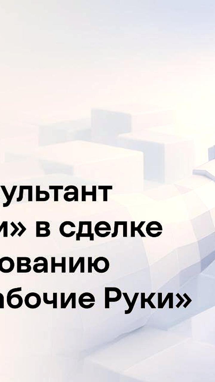 Ростелеком инвестирует в сервис 'Рабочие руки' для расширения цифровых решений