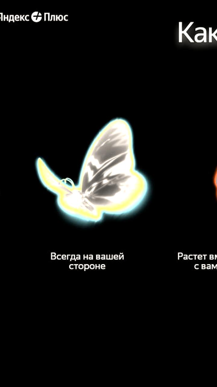 Яндекс представляет персонализированного ИИ помощника Люмена с уникальными формами