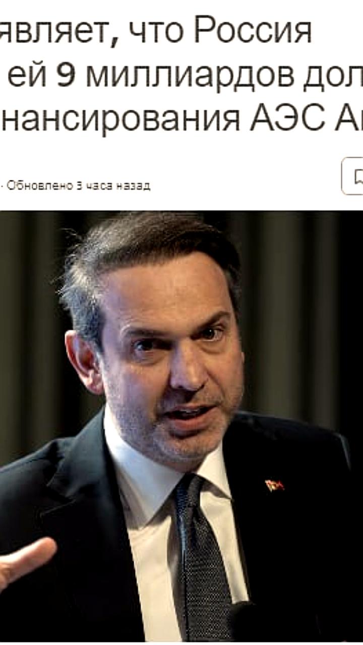 Россия выделила 9 млрд на строительство первой турецкой АЭС Аккую