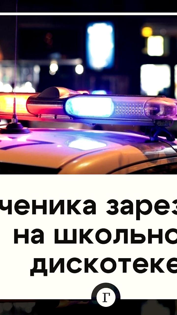 Конфликт на новогодней елке в Тыве: студент зарезал бывшего одноклассника