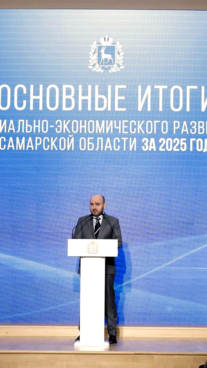 Самарская область увеличивает поддержку семей и развивает инфраструктуру