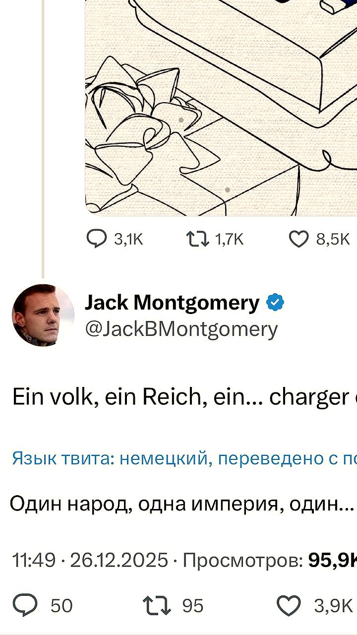 Еврокомиссия вызывает обсуждение после цитаты нацистского слогана в посте о USB Type C