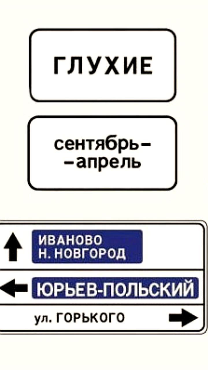 С 1 января 2026 года в России вступают в силу новые дорожные знаки и изменения в ГОСТ