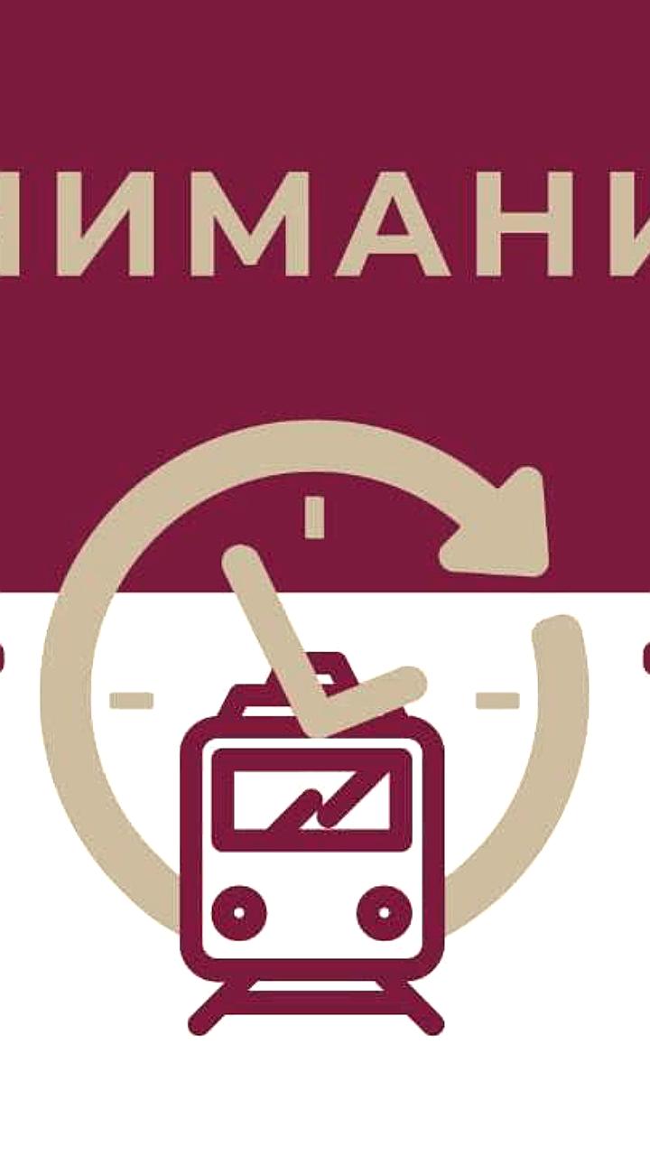 Задержка шести поездов в Крым и обратно из-за происшествия в Ростовской области