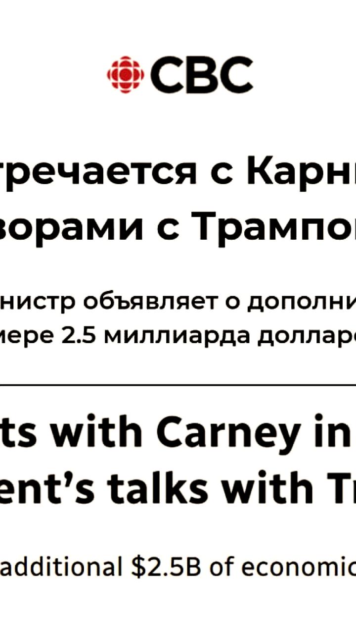 Канада объявила о выделении 1,8 млрд долларов на поддержку Украины