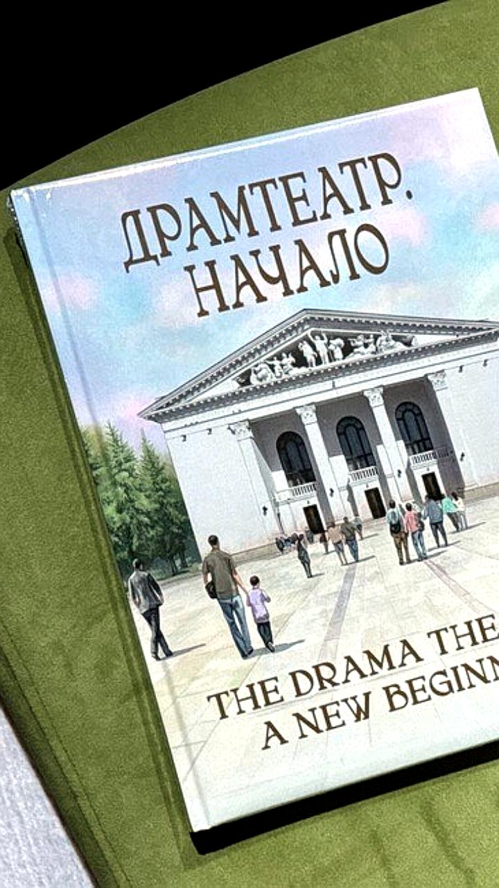 Открытие восстановленного Мариупольского драматического театра с участием губернатора Александра Беглова