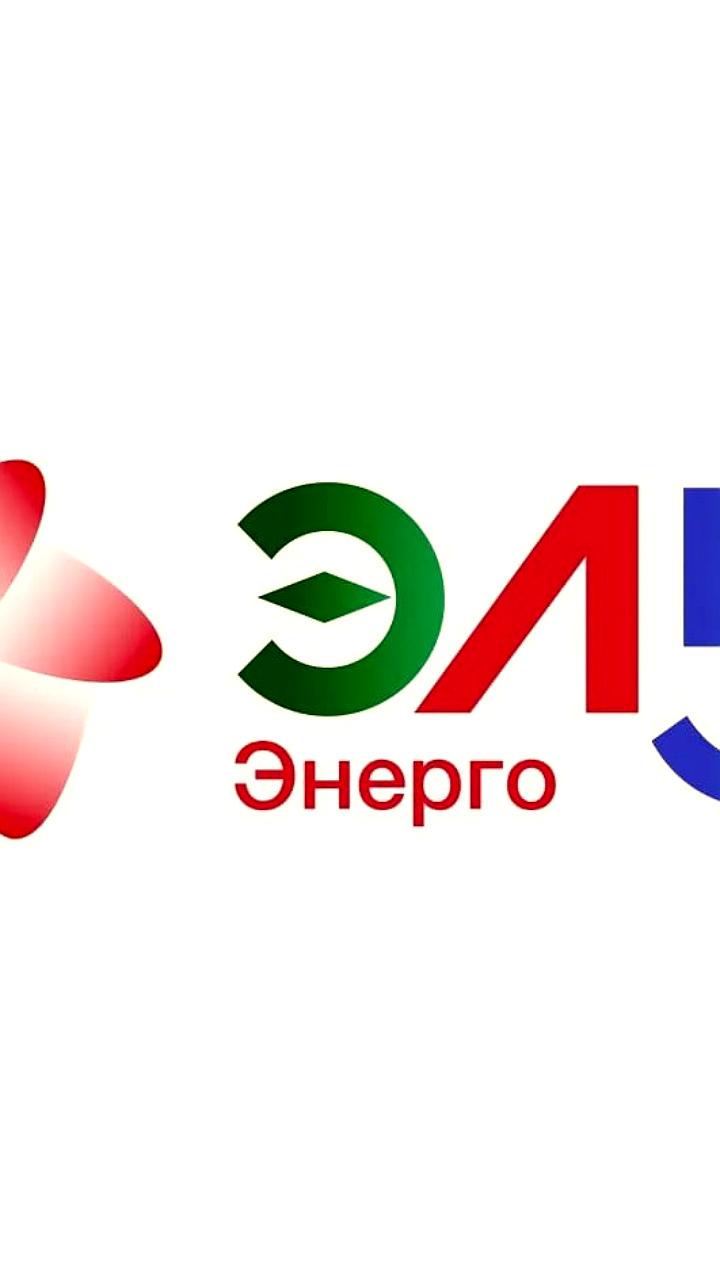Акционеры ЭЛ5 Энерго одобрили реорганизацию с ВДК Энерго и ЛУКОЙЛ Экоэнерго