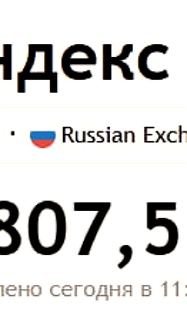 Индекс Мосбиржи преодолел 2800 пунктов, демонстрируя рост на фоне новогоднего настроения