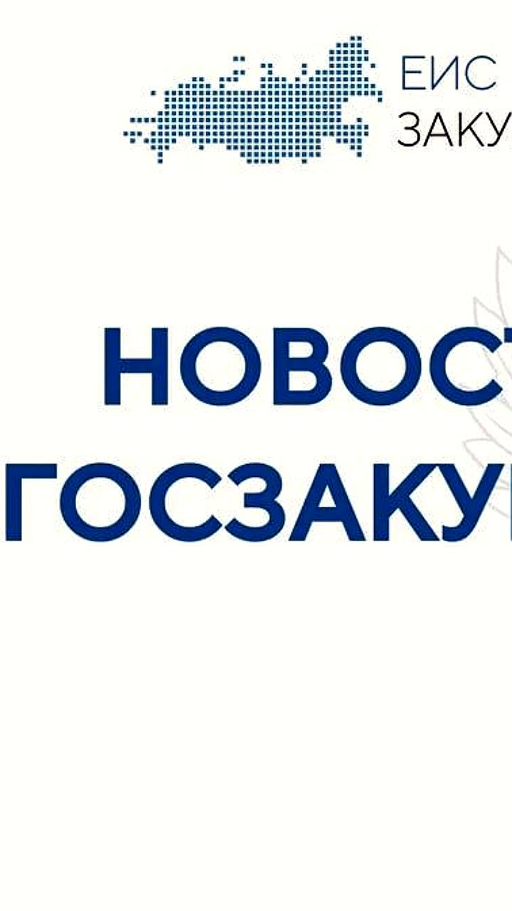 Минфин России обновил порядок формирования реестра независимых гарантий