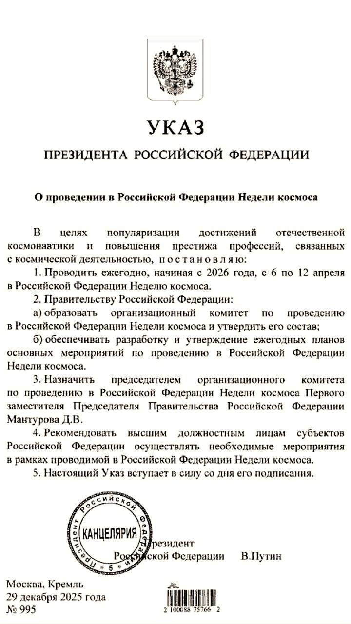 Россия будет ежегодно отмечать Неделю космоса с 6 по 12 апреля