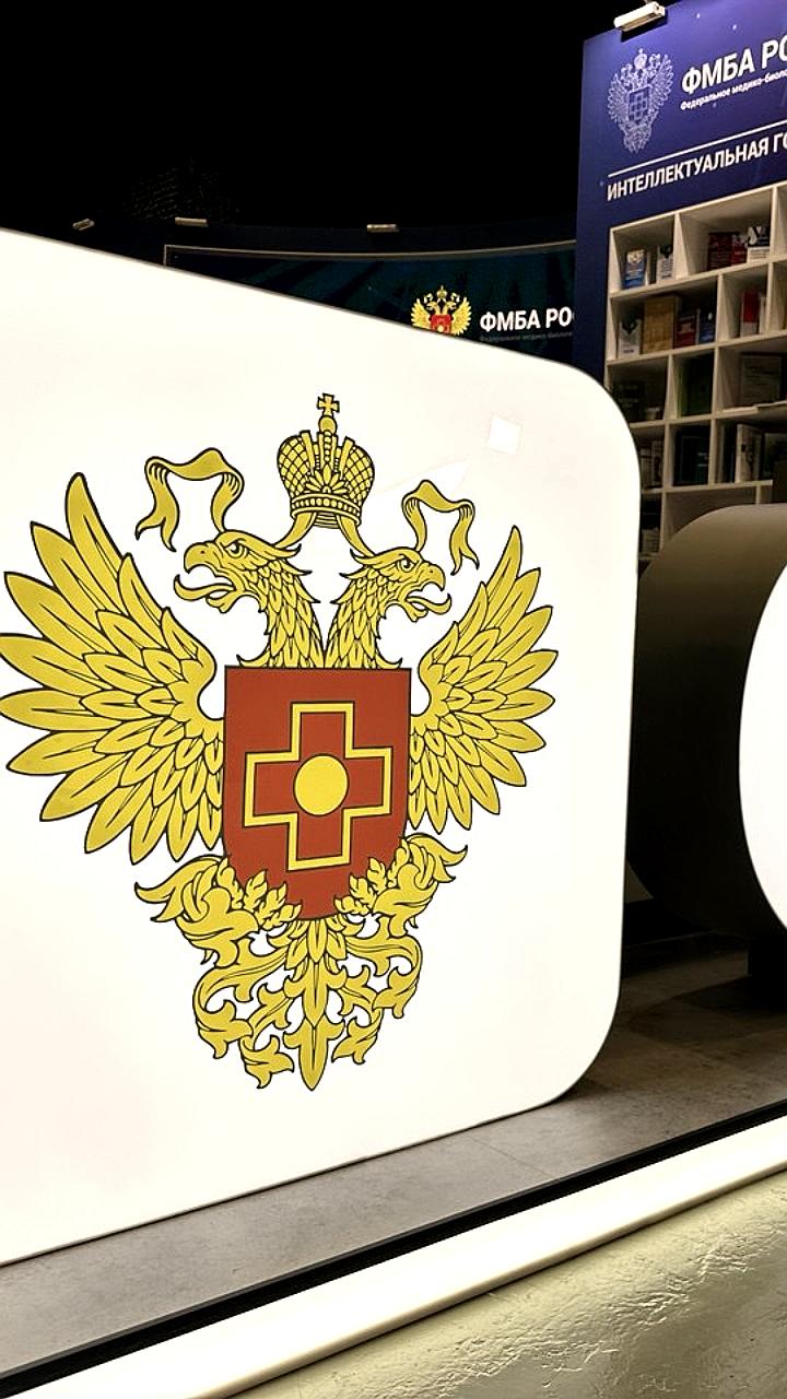 ФМБА подает заявку на регистрацию аллерговакцины от пыльцы березы