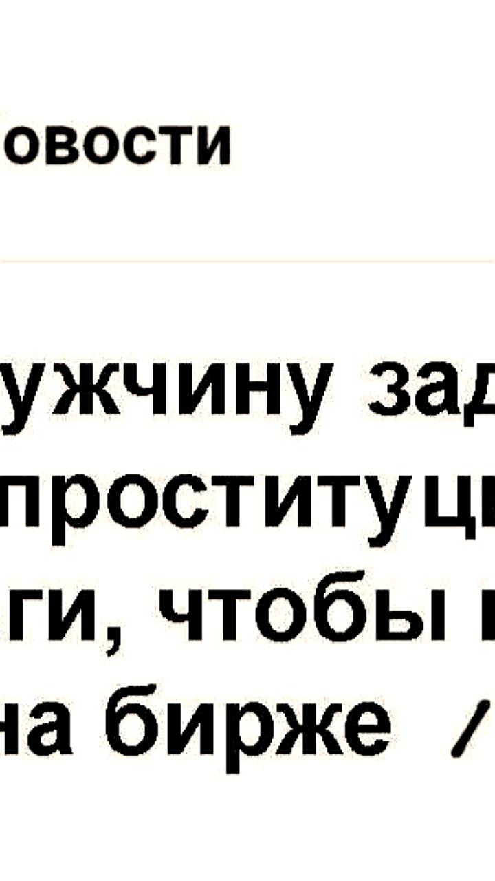 Криптовалютные инвесторы ищут новые стратегии защиты активов