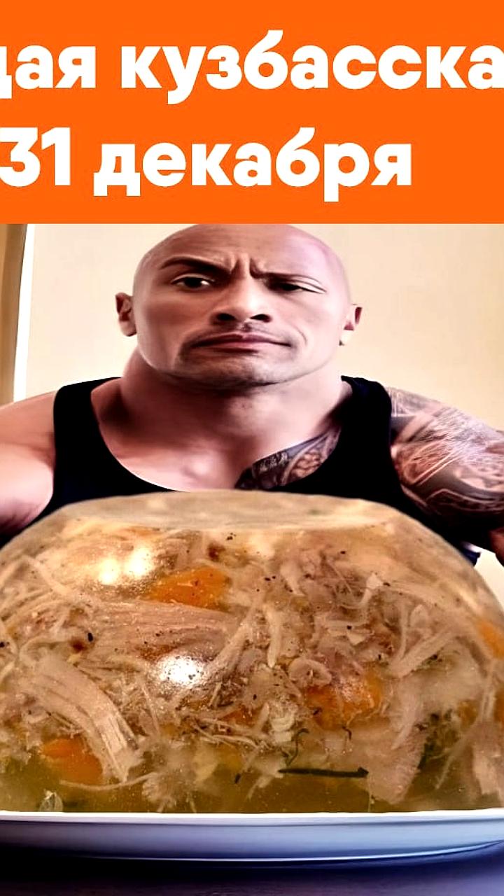 Диетологи рекомендуют заменить холодец на более здоровые альтернативы