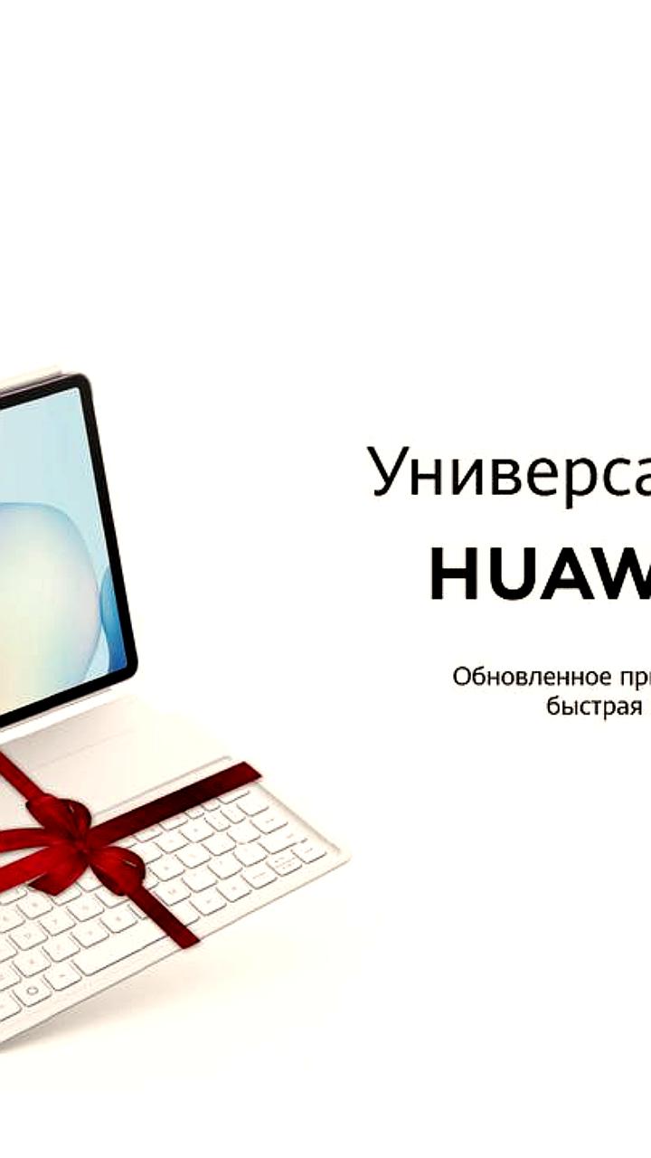 Планшет HUAWEI MatePad 11 5 поступил в продажу в Узбекистане