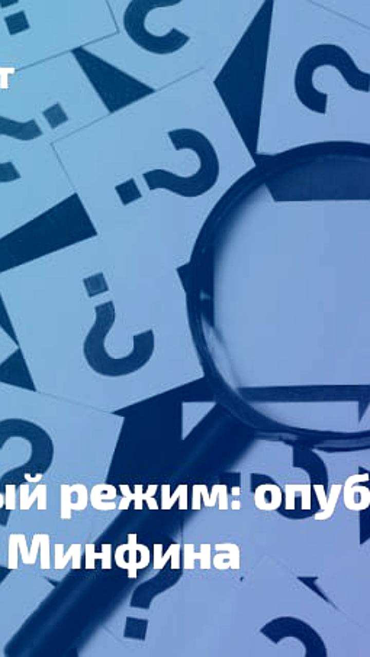 Минфин разъяснил применение национального режима к товарам в закупках работ и услуг