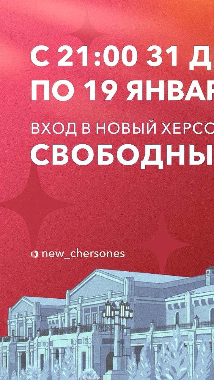 Бесплатный вход в Новый Херсонес в новогодние праздники