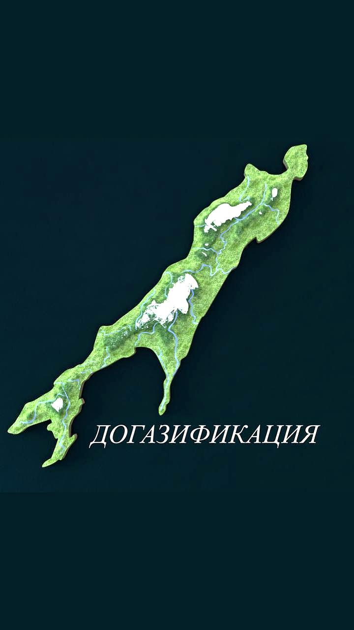 Газификация жилого района Ласточка в Южно-Сахалинске: новый газопровод введён в эксплуатацию