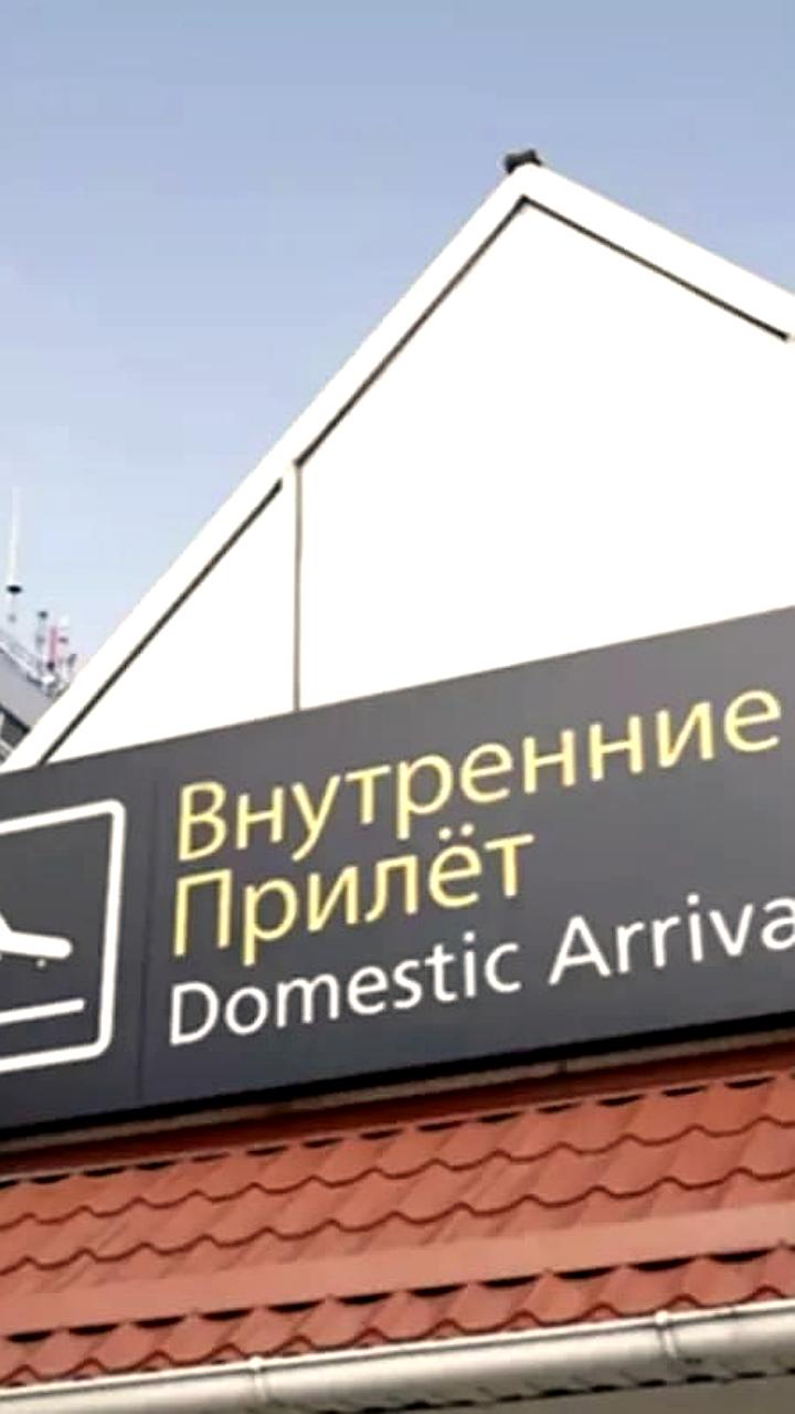 Задержка 14 рейсов в аэропорту Краснодара