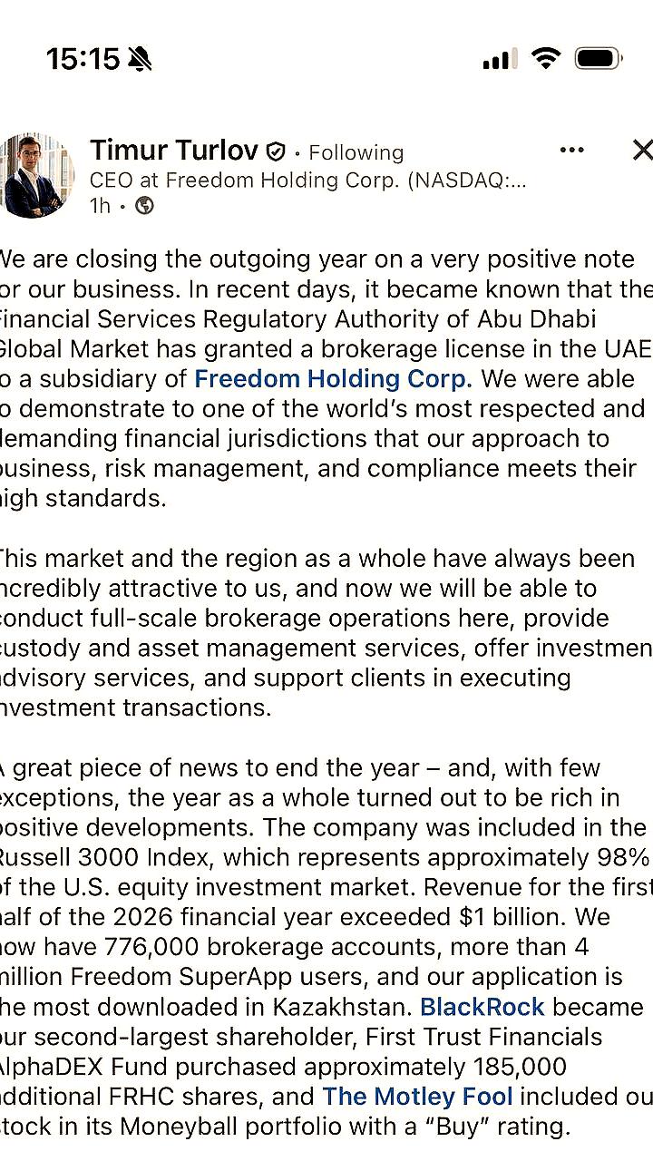 Freedom Holding получает брокерскую лицензию в ОАЭ для расширения финансовых услуг