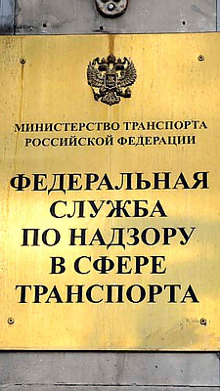 Ространснадзор предлагает улучшения в системе контроля авиации после катастрофы Ан-24