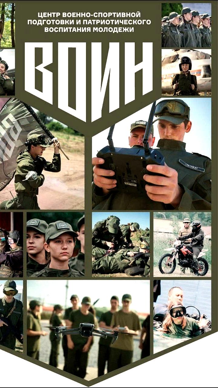 Центр ВОИН в Приморском крае объявляет набор инструкторов