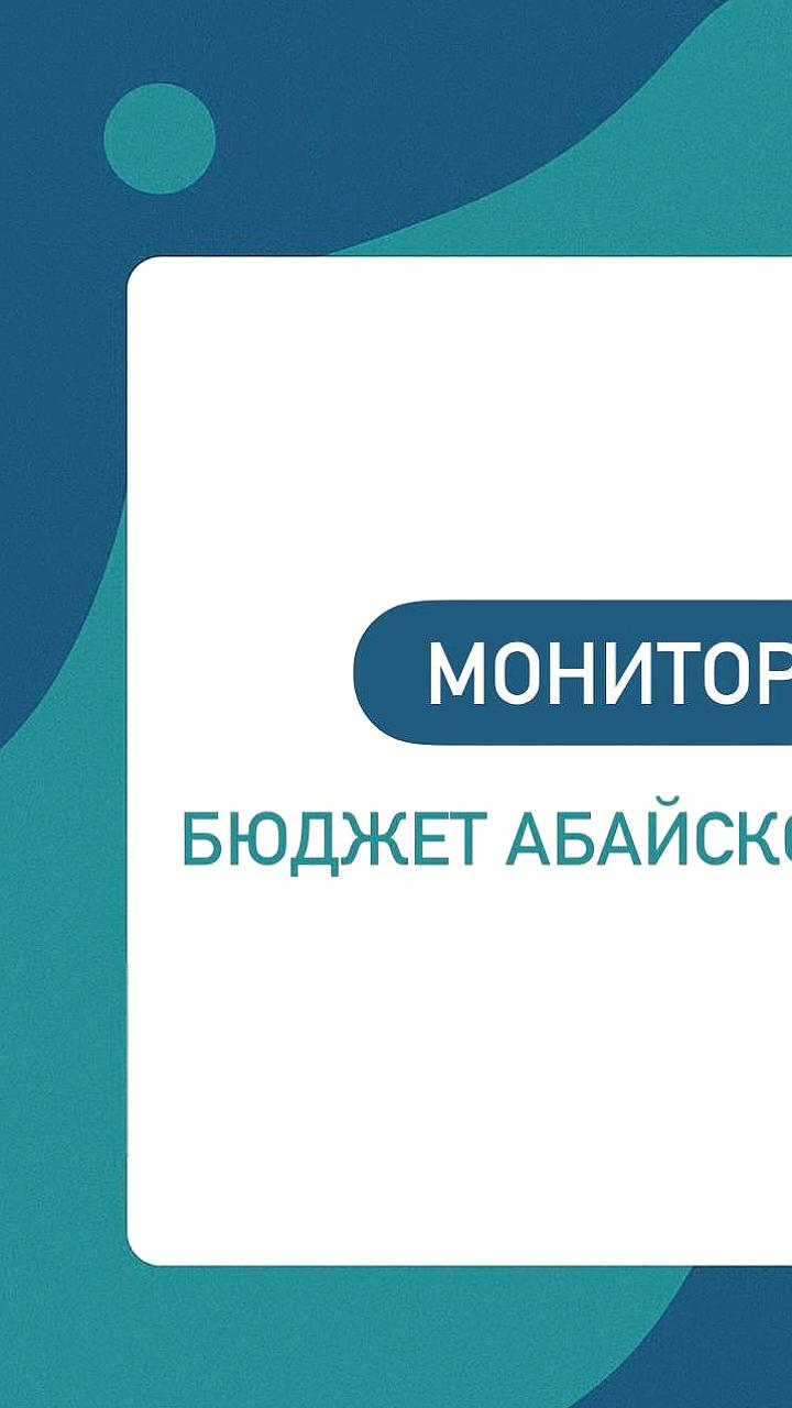 Региональные бюджеты России и Акмолинской области: снижение доходов и рост расходов в 2025 году