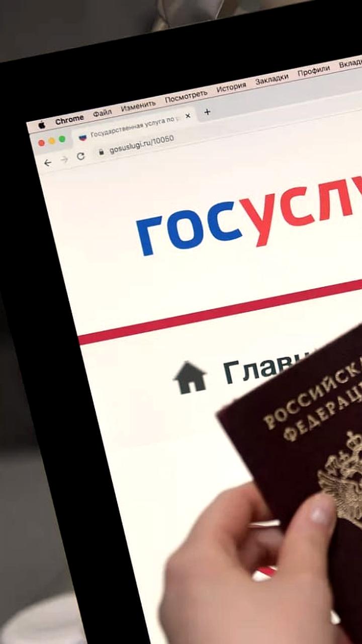 Россияне смогут вернуть переплаты по госпошлинам и штрафам через Госуслуги с 1 января 2026 года