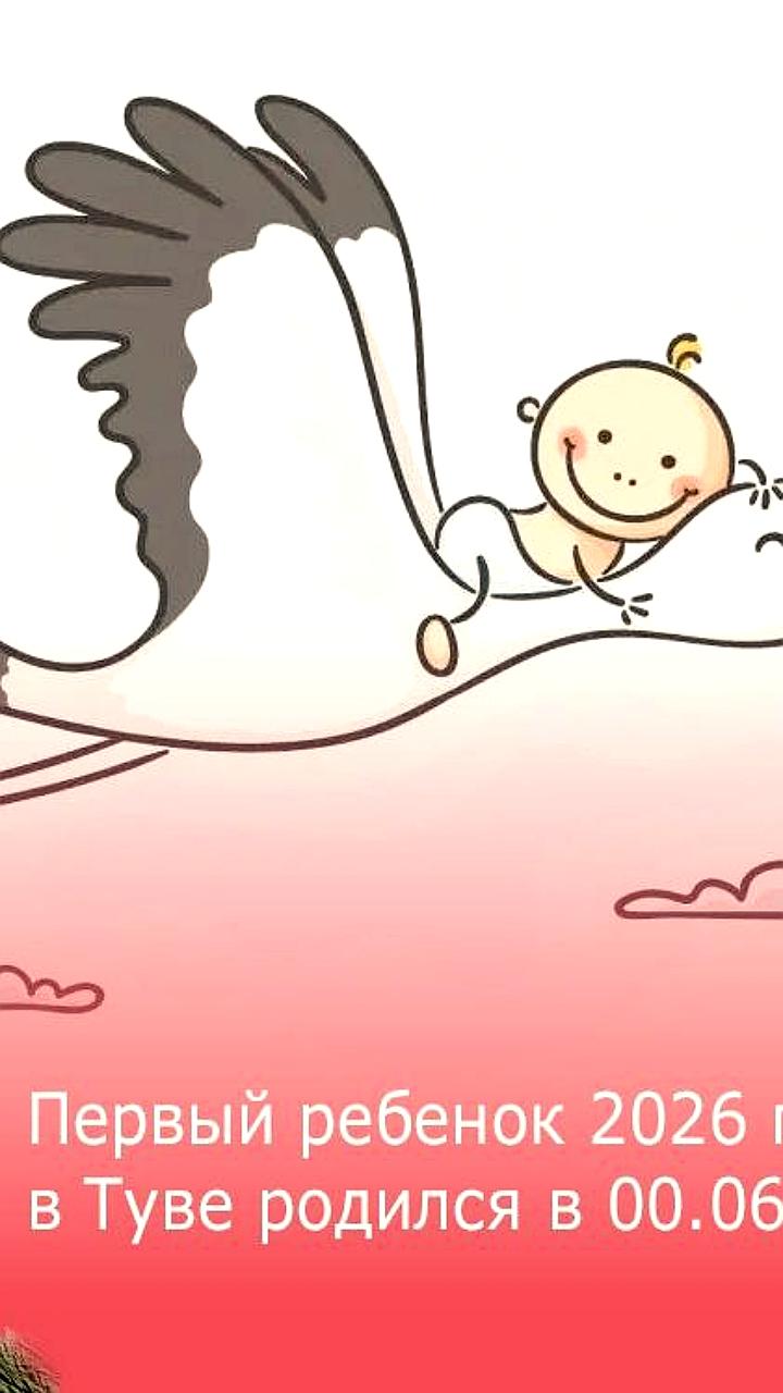 В Витебске и Корсакове родились новогодние малыши