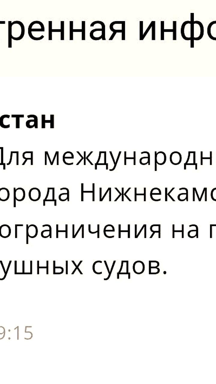 Возобновление работы аэропортов в Поволжье и временное закрытие Нижнекамска