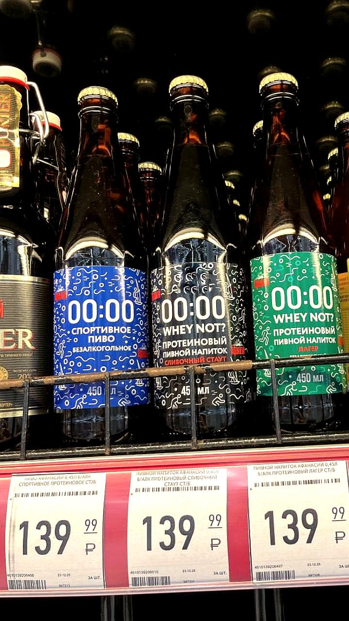 В России стартовали продажи протеинового пива разных сортов