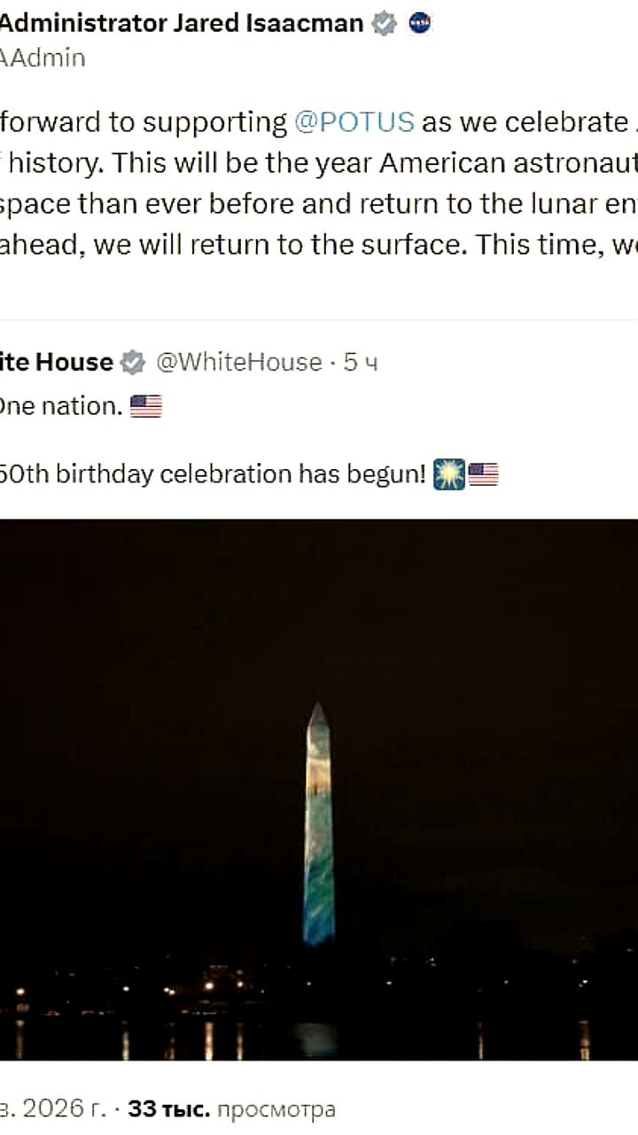 НАСА планирует рекордное космическое путешествие к Луне в 2026 году