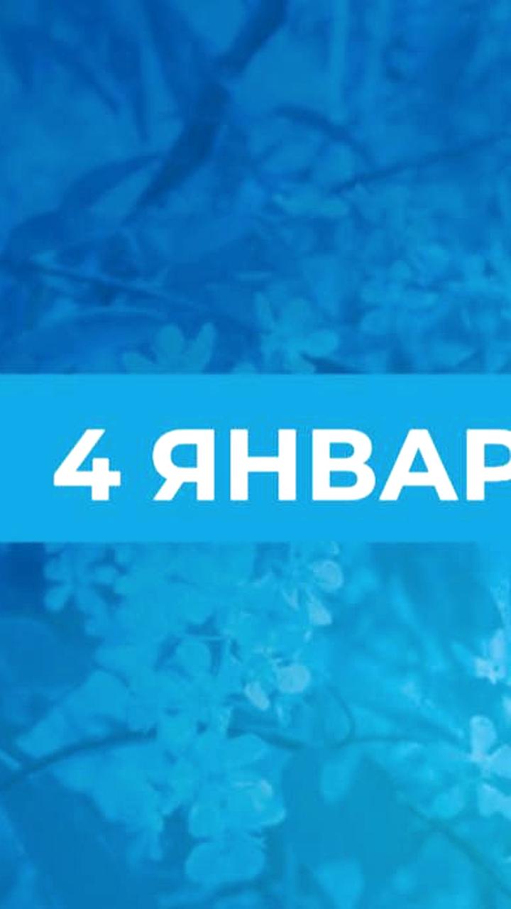 Народные приметы и традиции на 1-2 января: как встретить новый год с удачей